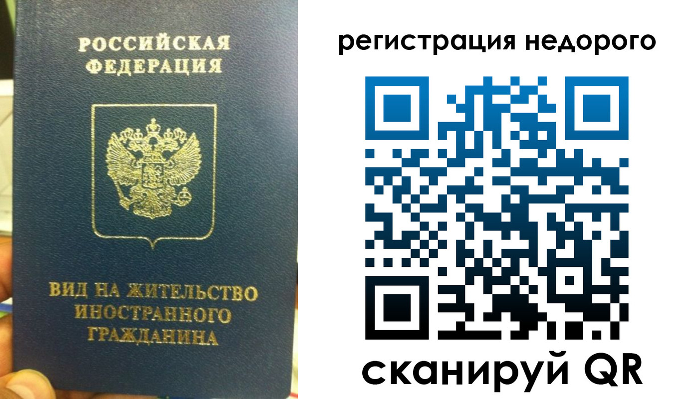 прописка от собственника в Дагестане