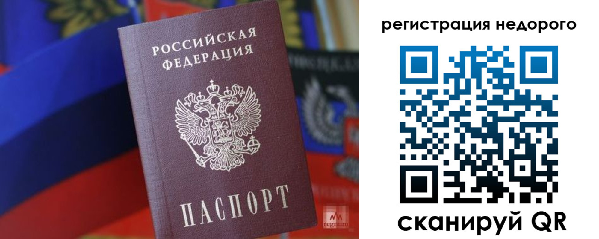 временная регистрация надежно в Дагестане