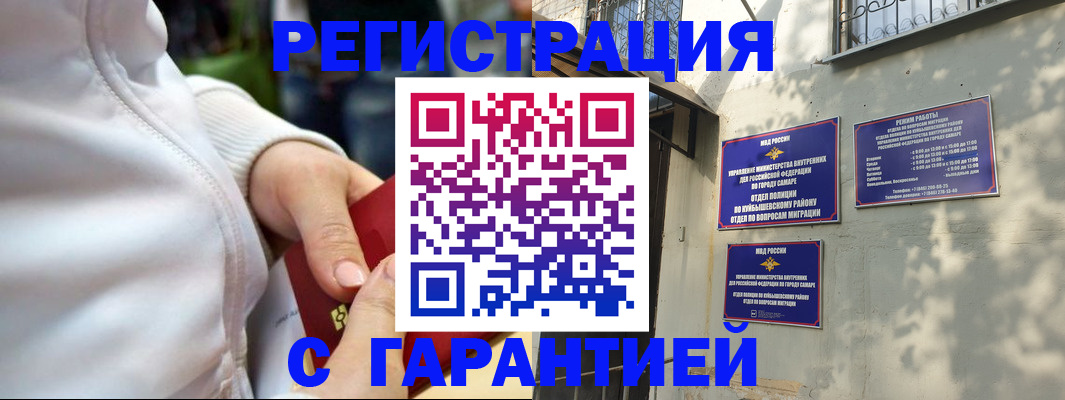временная регистрация гарантия в Дагестане
