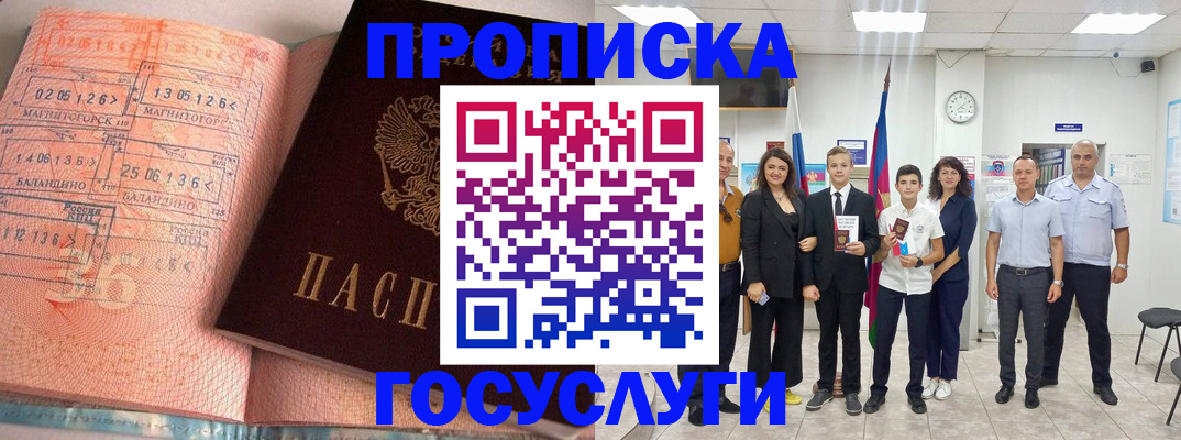 временная регистрация купить в Дагестане