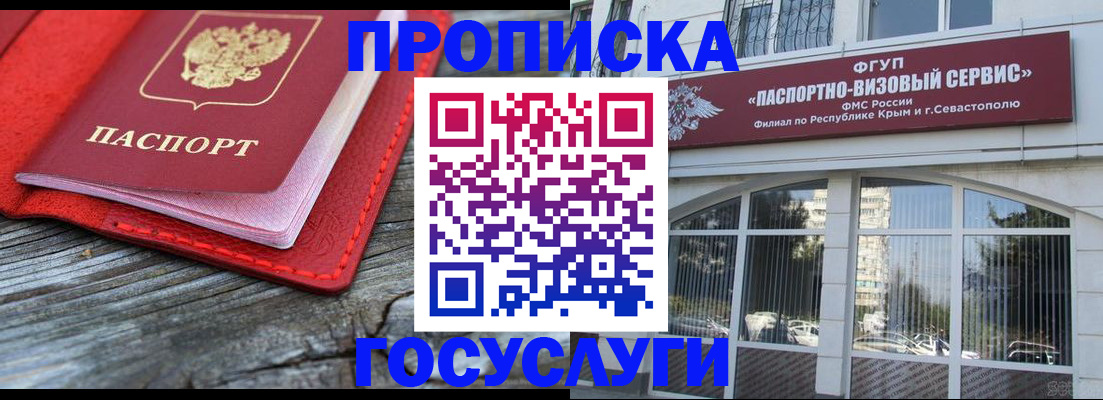прописка иностранных граждан в Дагестане