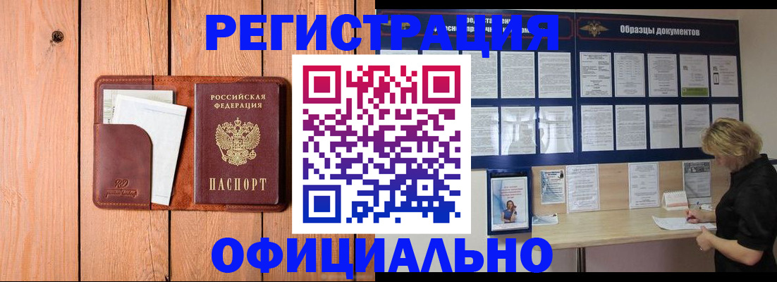 прописка от собственника в Дагестане
