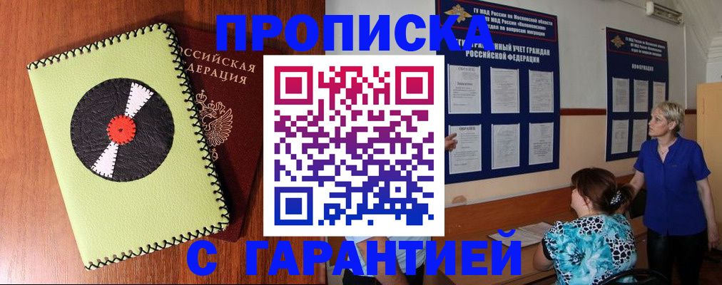 где прописаться в Дагестане