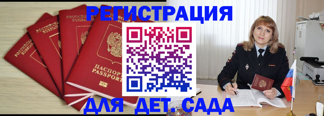 временная регистрация в квартире в Дагестане